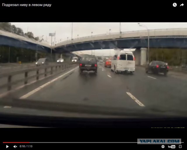 Оттормозил Ниву.... А ту и понесло...