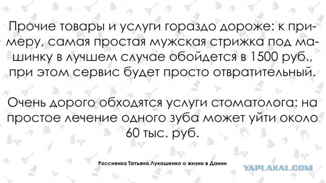 «Бросилась в глаза нечистоплотность». Россиянка о жизни в Дании