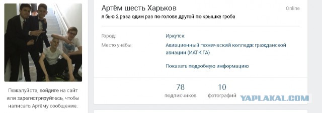 В Иркутске девятиклассник жестоко избил одноклассницу в школе