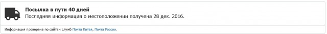 Почта России - мать ее за ногу!