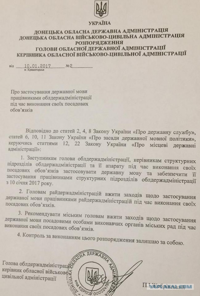 Мы будем убивать русских сотнями тысяч — Жебривский.