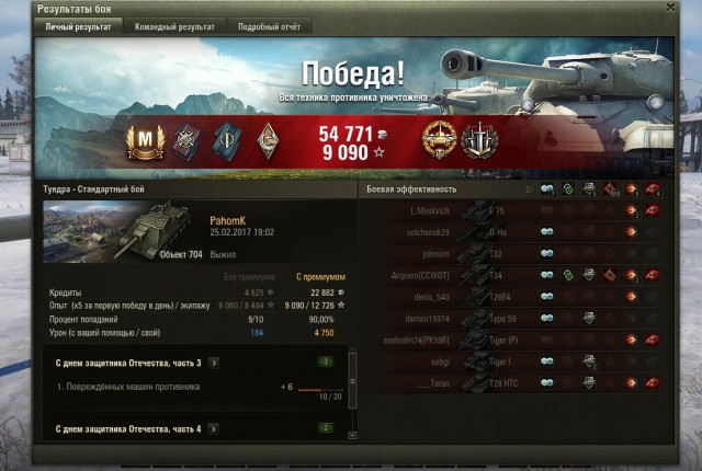 Wargaming 44