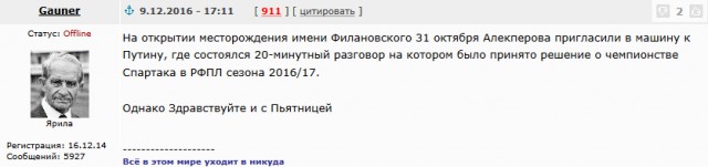 Футбол. Чемпионат России. Межсезонье. часть 2