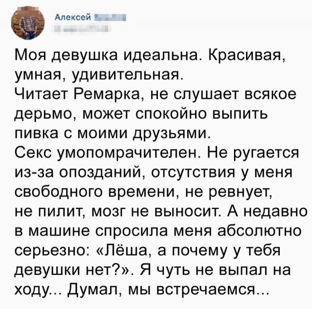 Соцсети и смех и грех