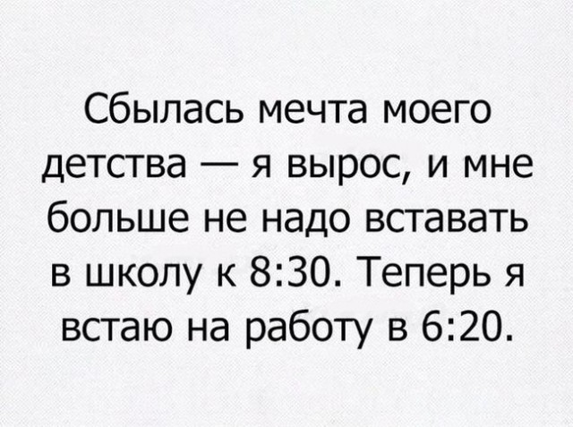 Всё в точку...