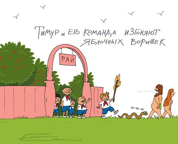 Новые карикатуры от Ёлкина!