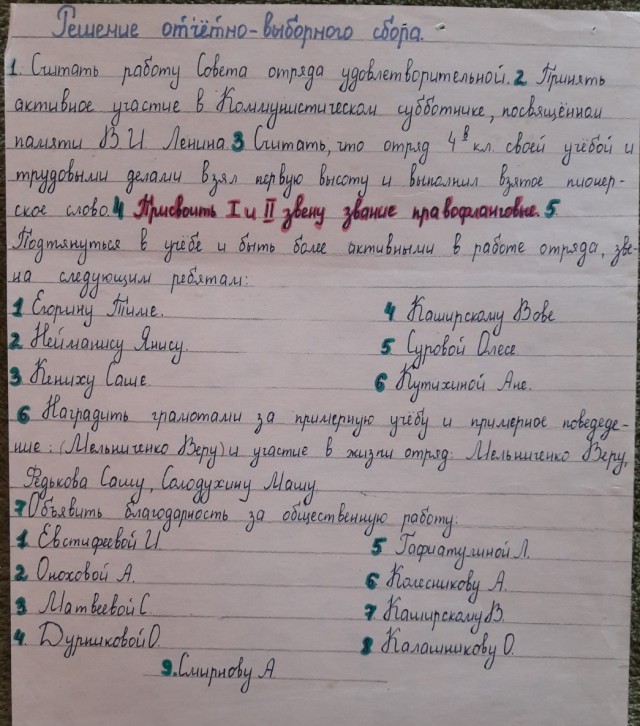 Привет из СССР. Школьные годы чудесные!