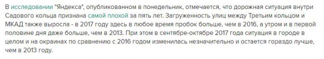 Пробки в центре Москвы назвали худшими за пять лет
