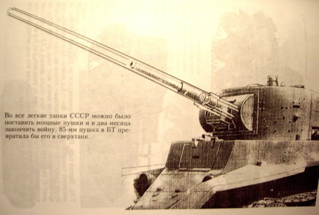 То, что было в вермахте и чего не было в РККА