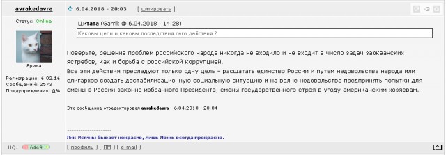 США внесли в санкционный список российских бизнесменов и официальных лиц