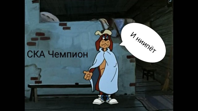 Хоккей сезон 2018-19(КХЛ, НХЛ, Сборная России, хсм и остальное) часть 1