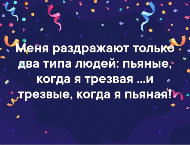 Алкопост на вечер этой пятницы