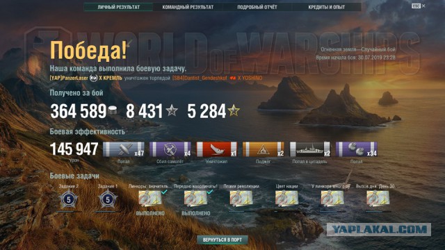 World of Warships - 7