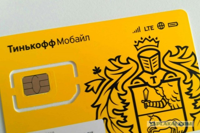 Push-евый развод?