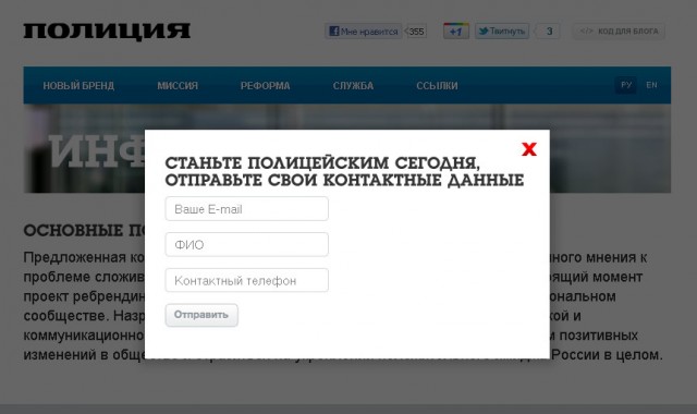 Ребрендинг полиции!