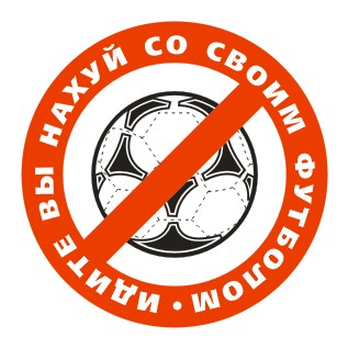 Всероссийский Футбольный Манифест