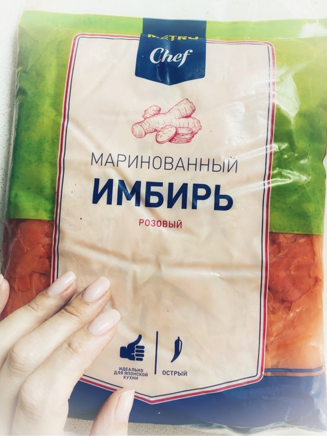 Имбирь