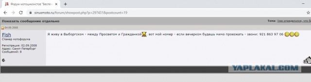 А дело с Девятскинским мотосвином принимает интересный оборот.