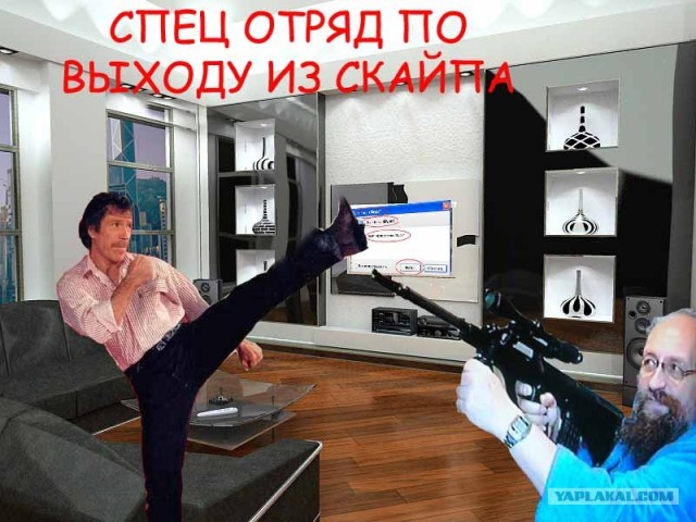 Фотожаба: Назойливый Skype