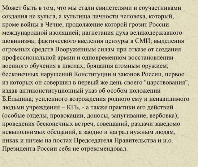 Лукашенко вступил в должность президента Беларуси