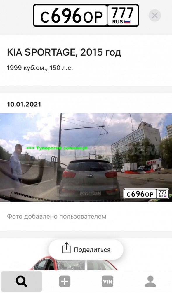 Не пропустил и начал качать права...