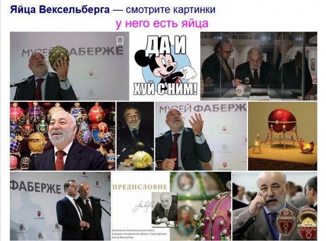 У миллиардера Вексельберга заморозили счета на $1,5 млрд