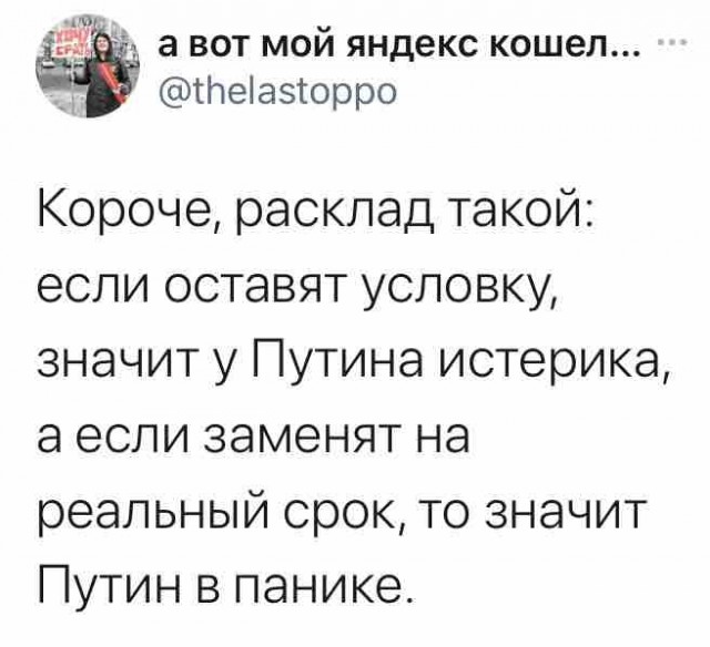 Суд над Навальным. Прямой эфир