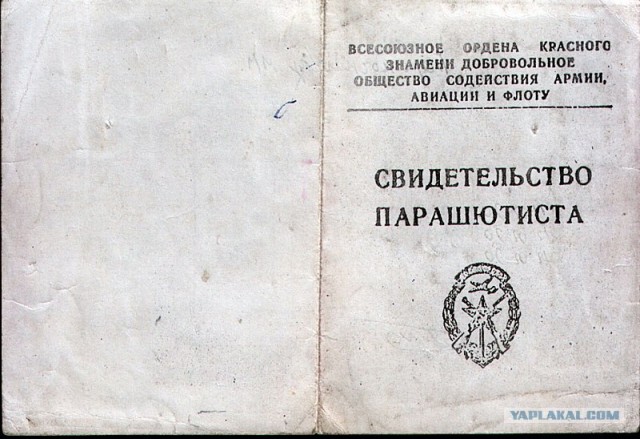 Первый прыжок с парашютом. Перехлест.