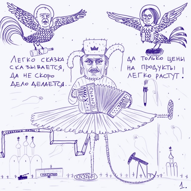 Нейролепикан. Про цены сказка.