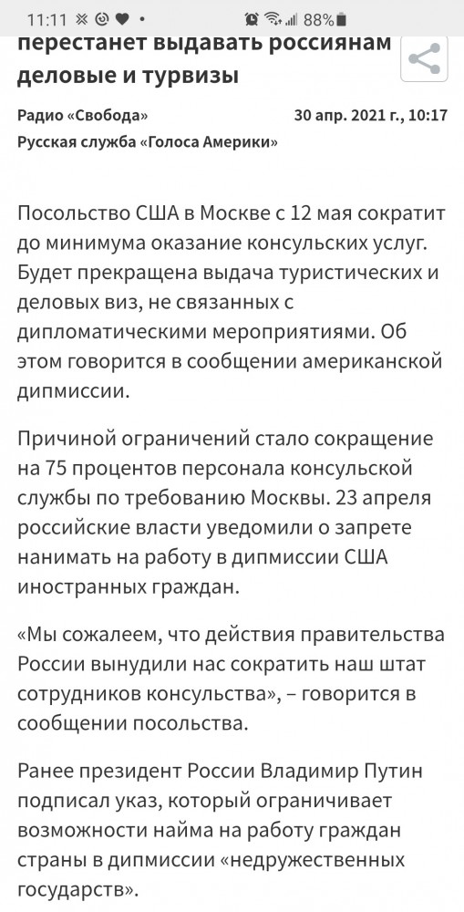Как перед вторжением