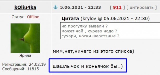 Бредзона 05.06.21