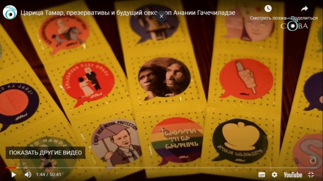 Производитель презервативов с изображением Путина выиграл в ЕСПЧ суд по делу о неэтичной рекламе