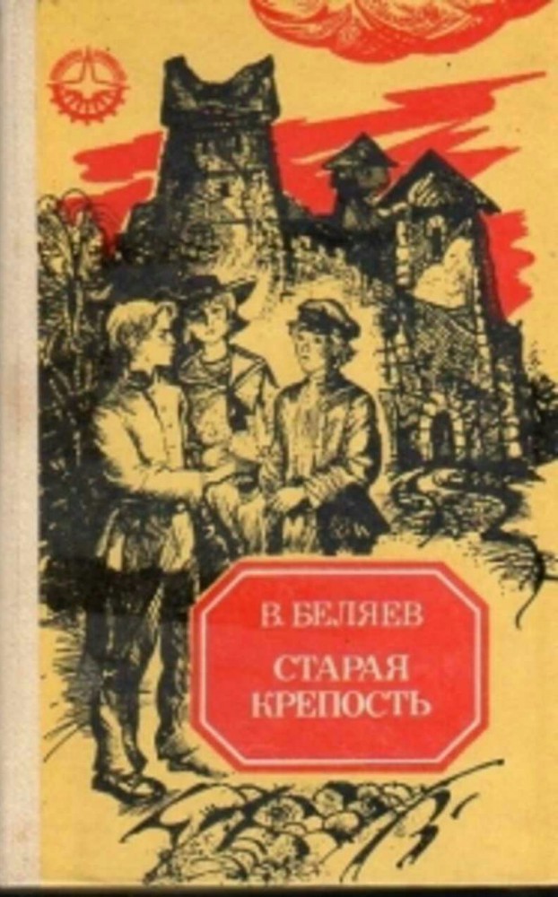 Книжка из детства, которую вы перечитывали несколько раз?