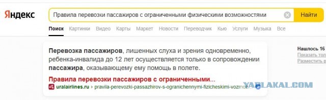 Жительнице Екатеринбурга не дали пронести в самолёт спецкресло для ребёнка с ДЦП