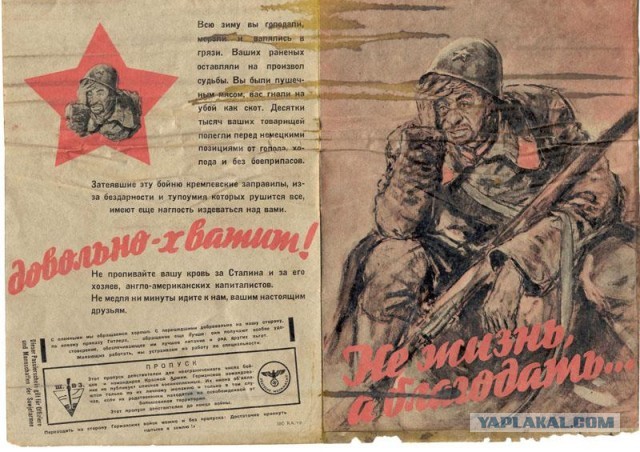 Вопросик защитникам Родины