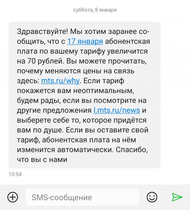 Билайн, так его разэдак, радиопортал