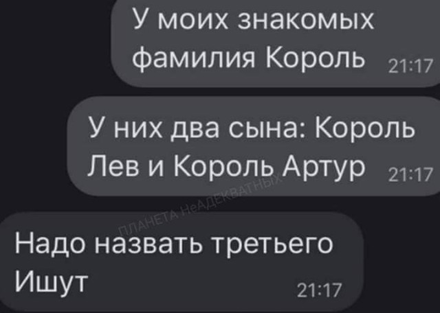 Картиног подвезли