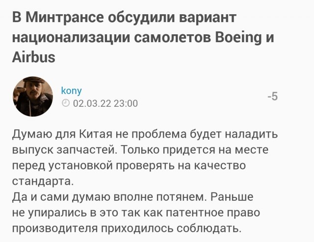 Китай отказал авиакомпаниям РФ в поставках авиазапчастей -  сообщил представитель Росавиации
