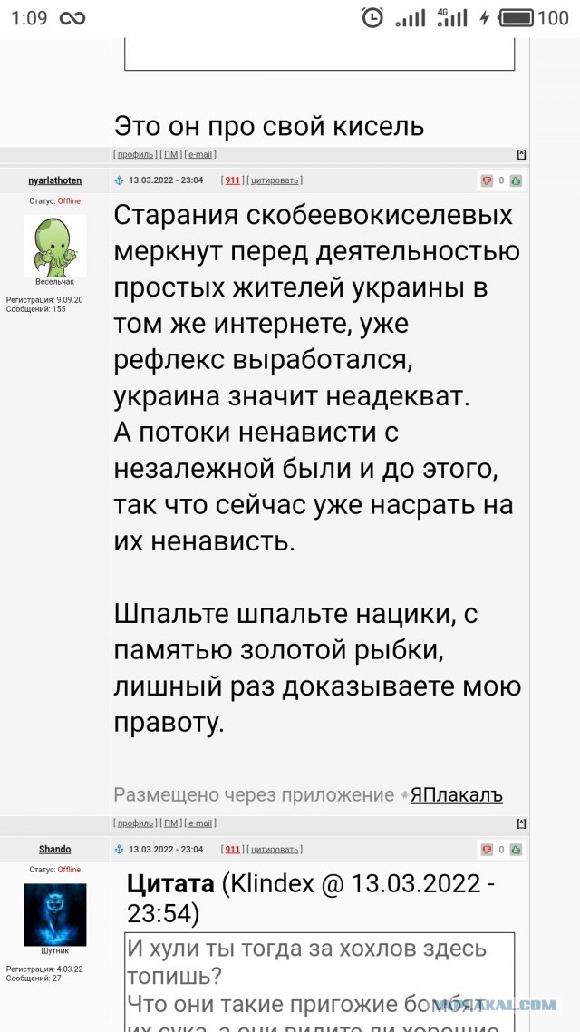 Zа правду?