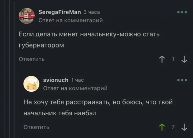 Отзывы, объявления, переписки #2