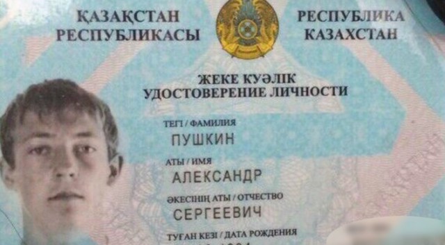 Казахи начали массово рвать свои загранпаспорта из-за чипа с данными о владельце, который находится внутри обложки