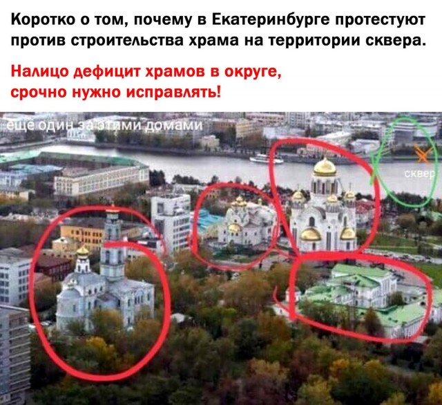 В Тольятти ради строительства храма в честь Марии Магдалины снесли детскую площадку.