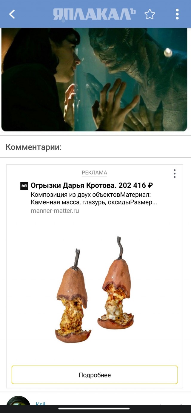 Мемы про кротовуху