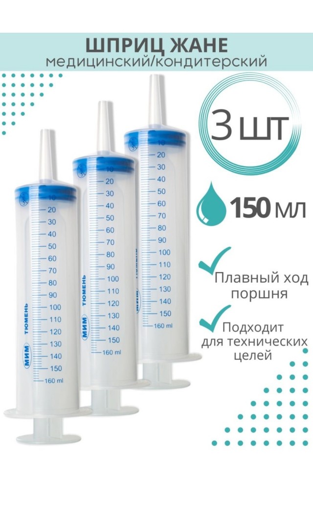 Хорошо зафиксированный пациент
