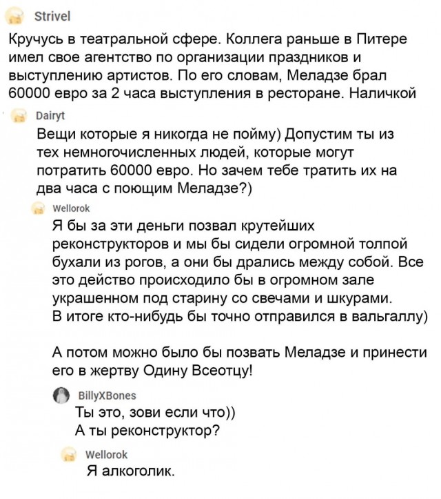Так себе картинки 04.02.23