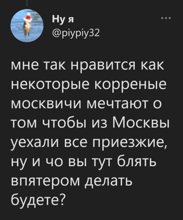 Дичь