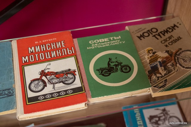 Экспозиция раритетных мотоциклов «Минск»