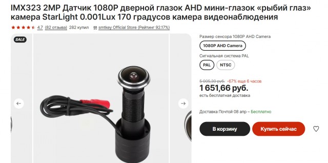 "Сотрудник ЖКХ"
