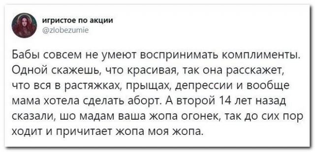 Забавные комментарии из социальных сетей (06.03.23)