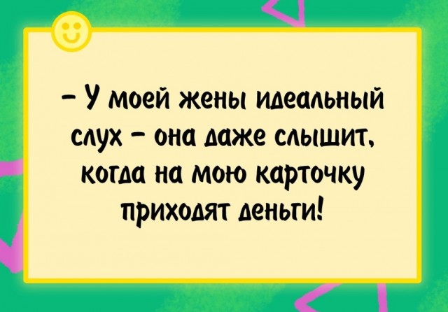 Жена запрещает...